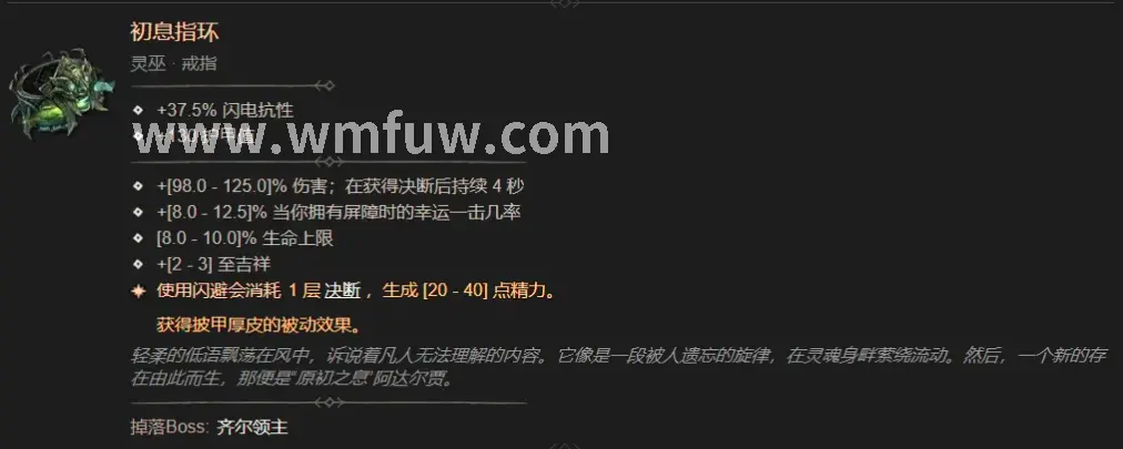 装备获取