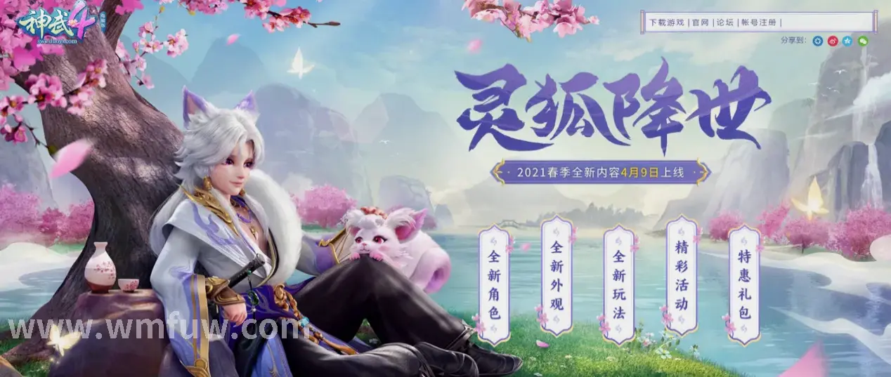 攻略