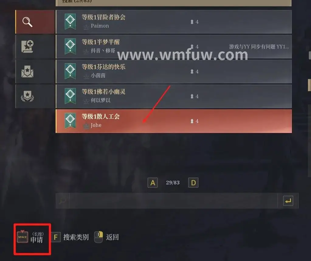 装备道具