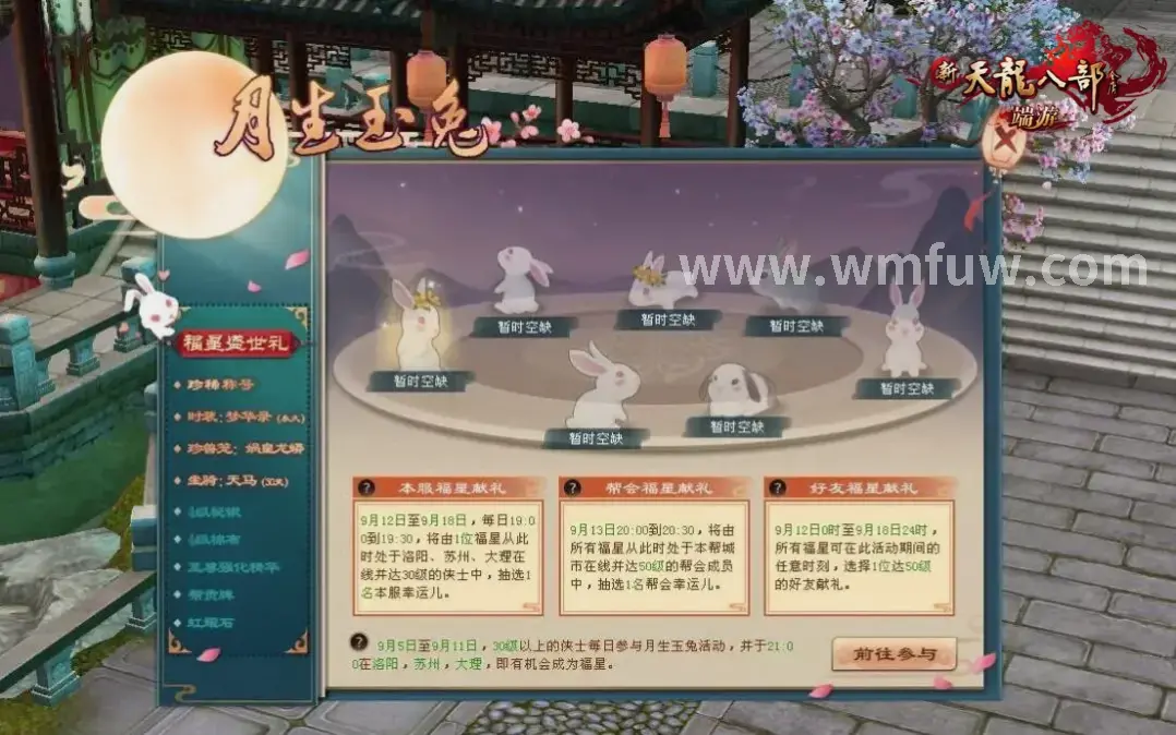 角色养成